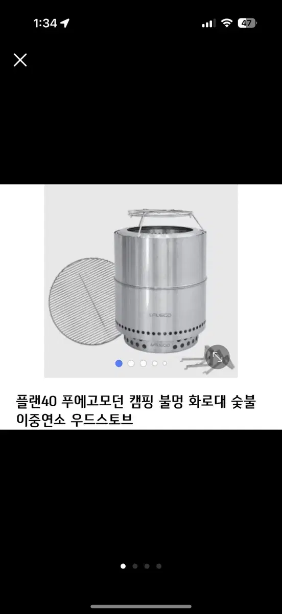 푸에고 클래식 모던 화롯대 플랜40 불멍 캠핑